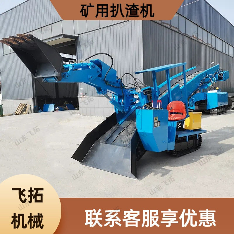 飞拓矿用履带式装载机 ZWY-80/22L扒渣机效率高
