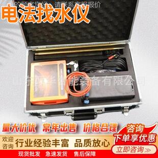 用电法找水仪 查电法物探仪 ADMT电-100S矿用法找电法找水勘水矿