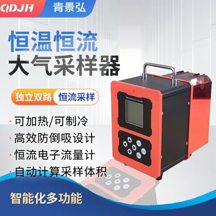 双路恒温恒流大气采样器 双气路24小时自动连续大气采样仪双通道