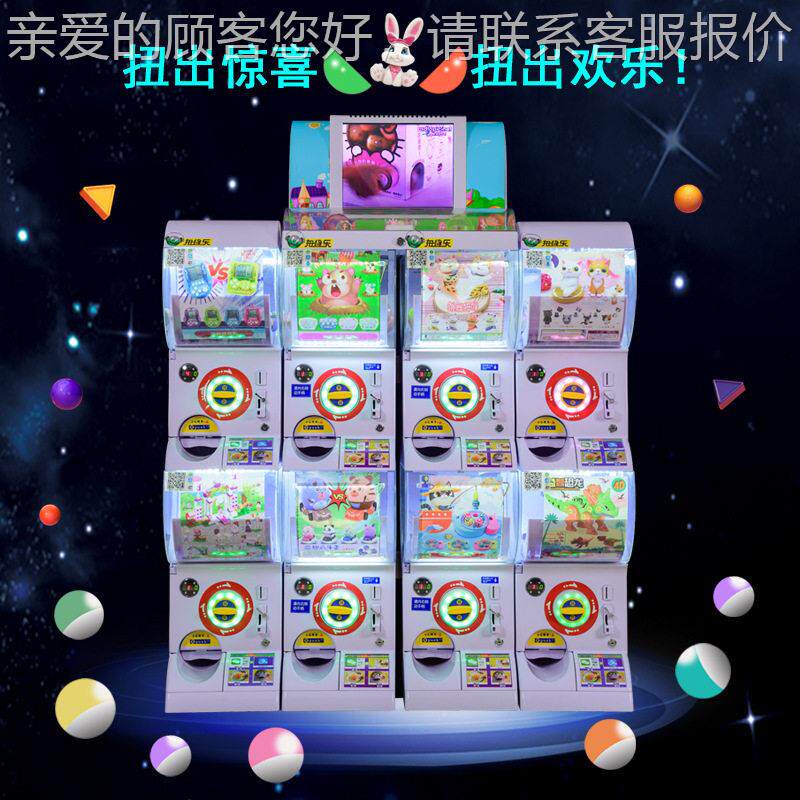 厂蛋家直销商用扫码扭机币扭蛋机自动售货机