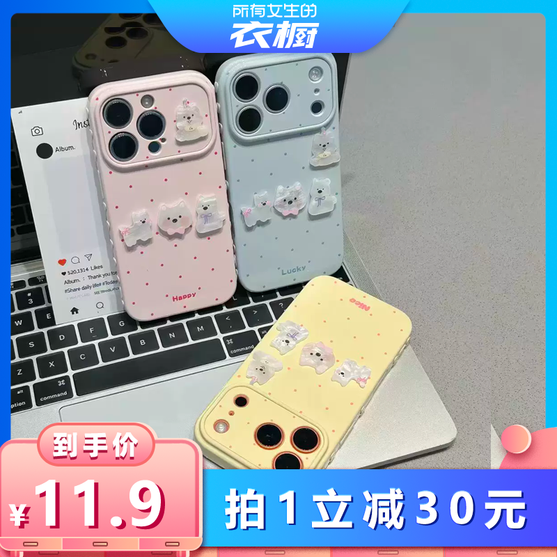 可爱波点小狗适用苹果17/16promax手机壳iPhone15pro防摔保护套13巨好看外壳
