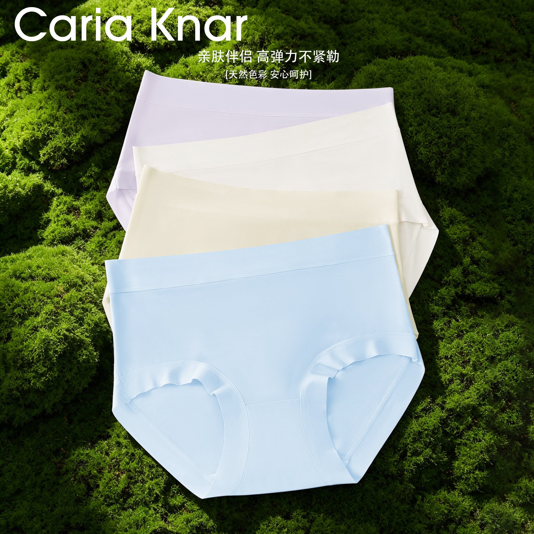 Caria Knar新款天丝纯色系高弹宽边包臀内裤女棉裆布三角短裤女生