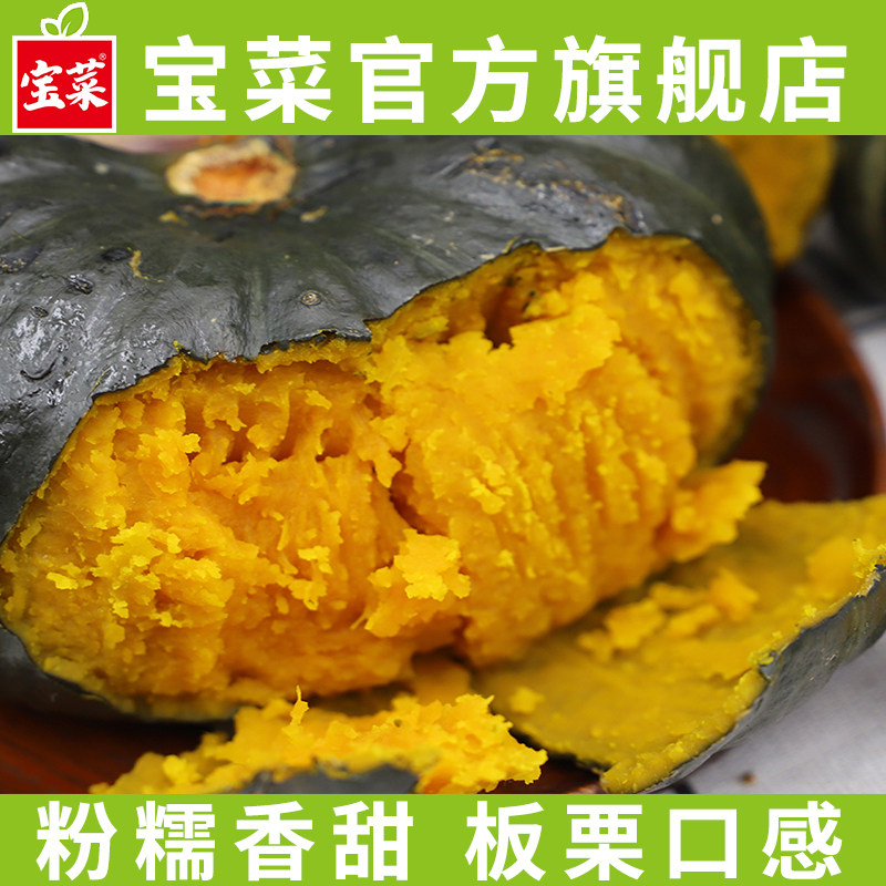佳农宝菜山东正宗贝贝板栗小南瓜5斤新鲜现摘现卖粉糯香甜嫩小瓜