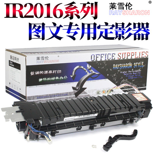 原装RS适用佳能NPG-28 IR-2318 2016 2020 2420L 2320J 2422NF 20