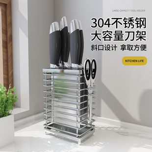 不锈钢刀架刀座筷架一体刀架台置壁挂厨房L家用刀具小型收纳置物