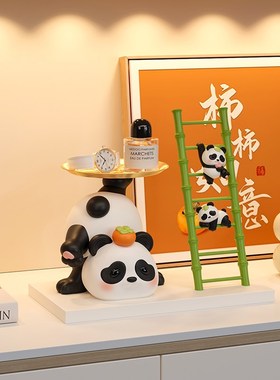 可爱熊猫玄关钥匙收纳摆件入户鞋柜置物K架客厅装饰品乔迁新居礼