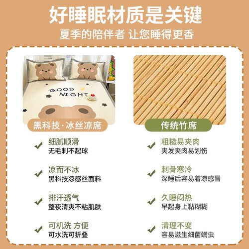 夏季冰丝凉席三件套可机水洗凉感床笠款儿K童学生折叠空调夏天席