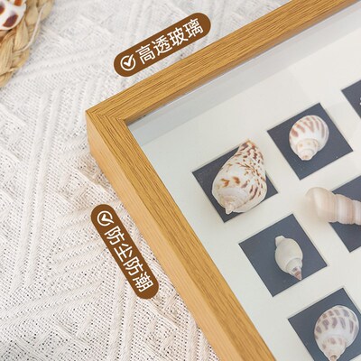 贝壳收纳盒相框手工diy材料包海边中空立体画框展U示盒装9宫格挂