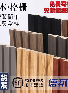 网红实木格栅小长城板凹凸形护墙板轻奢电视墙背R景墙木饰面装饰