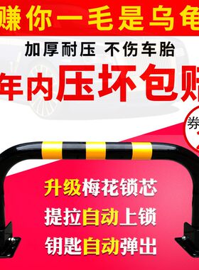 加长加厚防撞龙门锁车位锁地锁停车位地锁汽车Q库占位立柱护栏拱