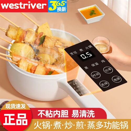 电炒菜炒锅家用电煮锅多功能火锅宿舍学生K小型蒸煮煎炒一体锅不