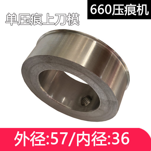 YH-660电动压痕n机虚线刀 电动切纸机刀片自动压线机米线刀打拢线