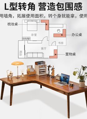 实木转角书桌卧室电脑q桌拐角桌小户型学生学习桌家用工作台桌L型