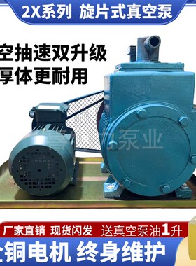 2X双级旋片式高真空抽气泵4Lt/8L/15L/30L/70L 树脂脱泡抽滤吸塑