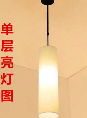 新中式简约小f吊灯餐厅铁艺仿古吧台楼梯床头灯白色圆筒布艺灯定