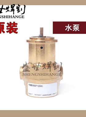 原装HPR260等离子水泵228171冷却泵HCPR400XD切割机叶轮泵031138