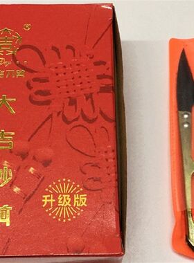 包邮大吉纱剪弹簧砂剪服装线x头剪U型剪线头小剪刀十字绣缝纫沙剪