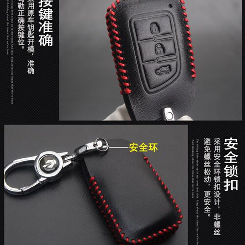 适用18-22款东风风神E70钥匙套AX3/4/5J/7车用改装E70钥匙包真皮
