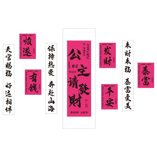 网红打卡拍照区布置互动公主w请发财贴纸露营风墙面装饰户外背造