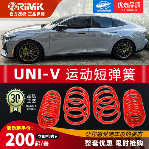 适用长安UNIV改k装影豹运动短弹簧避震绞牙UNIT降低UNIK车身短弹