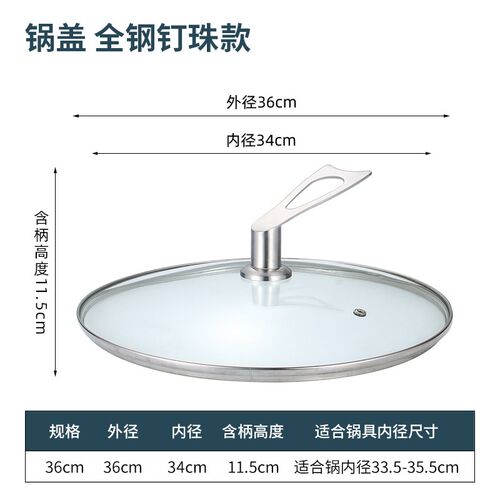 原装不锈钢锅盖28/30/32/3z4cm加高加深加厚无铆钉一体成型高拱形