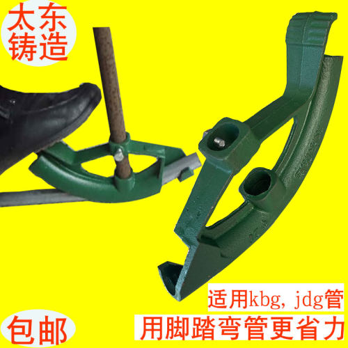 弯管器手动直销脚踏半圆4分kbg穿线管20jdg线管R镀锌钢6分铁管电