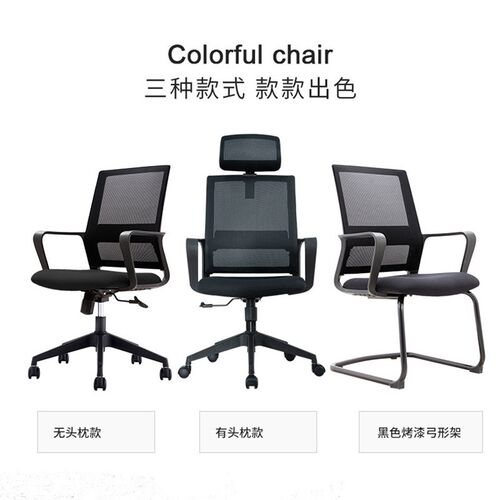 电脑椅舒适椅子家用办公室调节座椅职员会议转椅升降X办公椅会议