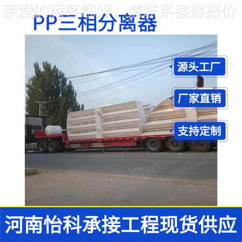 三相分器174 PP汽代水分离备 IC设厌离氧罐旋流布水器 加工