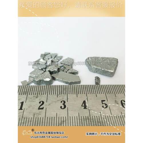 进口保真 含量解电铁高纯铁Fe99.98%无品牌/ 保精装1公斤起 售
