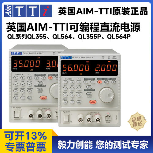 AIM-TTI可编程直流电源QL355 QL564 TSX1820 TSX3510 MX180T多路