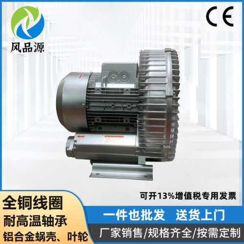 现货供应 GB-5500三相5.5KW漩涡风机 干湿喷砂机用高压旋涡式气泵
