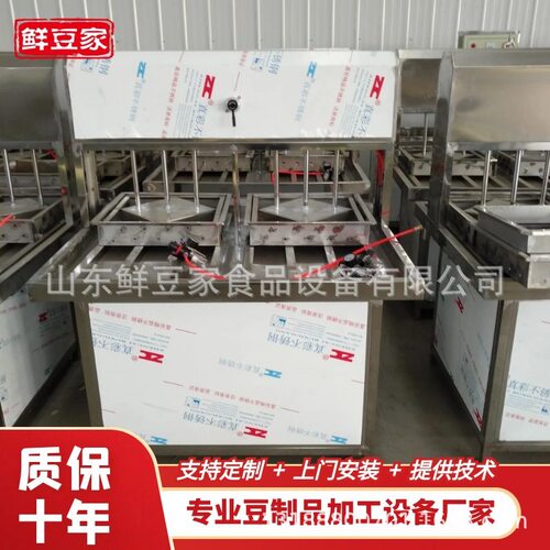 豆腐机商用全自动不锈钢大容量豆浆机豆腐脑磨浆一体机