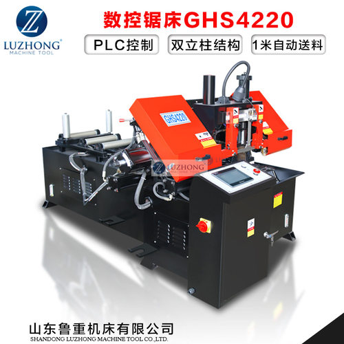 数控锯床卧式金属带锯床GHS4220锯床数控PLC控制自动送料锯床