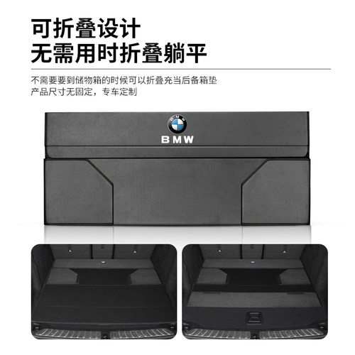 宝马后备箱收纳箱5系3系p1系7系X7X1X2X3X4X5车载整理专用收纳箱