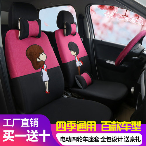 合众鑫辉新能S16h6K3K8S8H9vC8电动四轮车P电动汽车座套座垫座椅