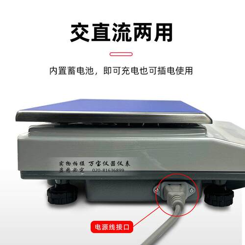 双杰电子天平 TC3KHA/TC6KHA/TC15KHA/TC30KHA 交直流两用电子秤