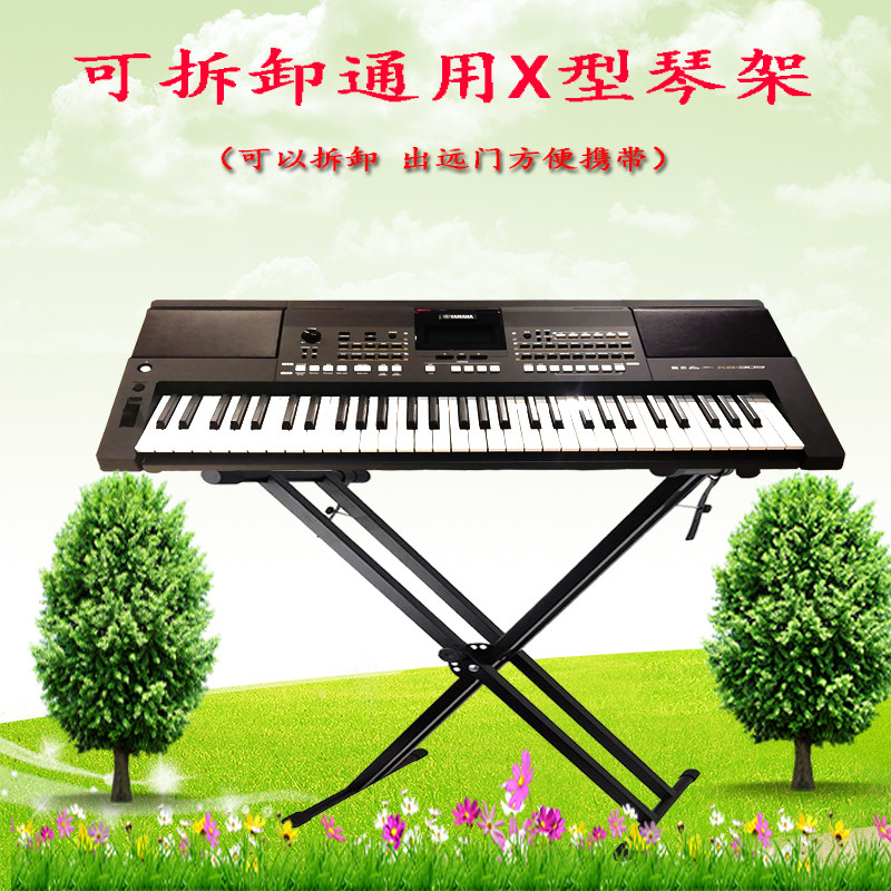 可拆卸型电子琴架子支架61 76 88键电钢通用型琴架古筝家用X琴架