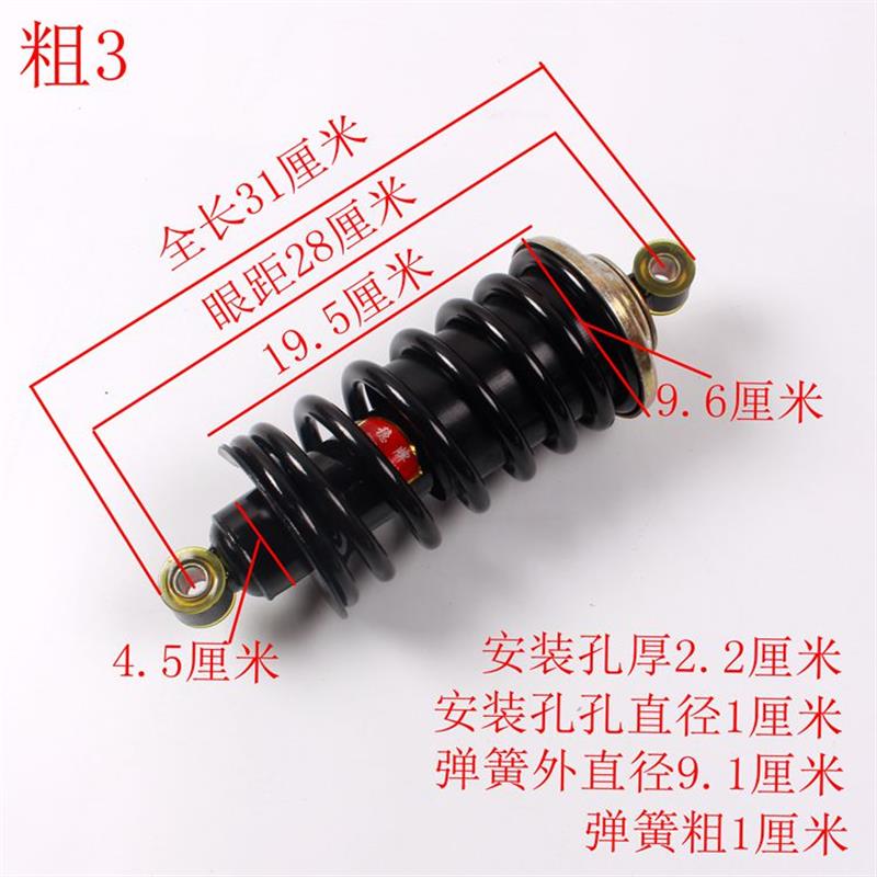 电动四轮车前减震液压避震器电动车改装减震液压前后减震防震装置