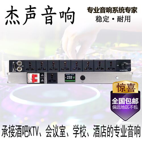 MIZ108专业8路电源时序器带滤波控制器电压显示中控232编程顺时器