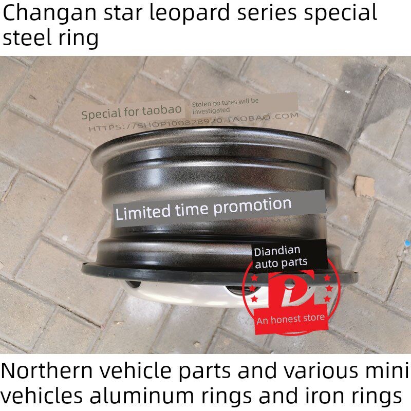 长安神骐钢圈总成 星豹新豹 金盃西部牛仔低卡货车轮毂185R14轮胎