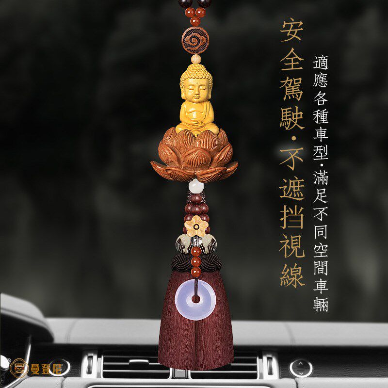 汽车挂件女平安车内饰品2025新款黄杨木小佛高档网红车载挂饰男士