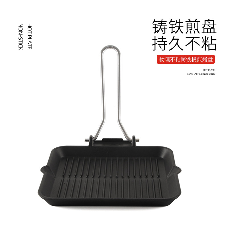 铸铁煎烤盘商用正方形牛排铁板烧家用不沾长方形单柄煎锅电磁炉