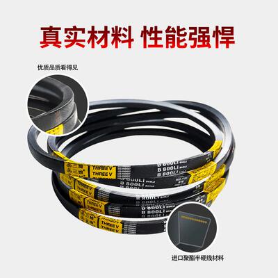 三角带B型B2159-2900Li硬线皮带耐磨橡胶齿形传动带工业机器