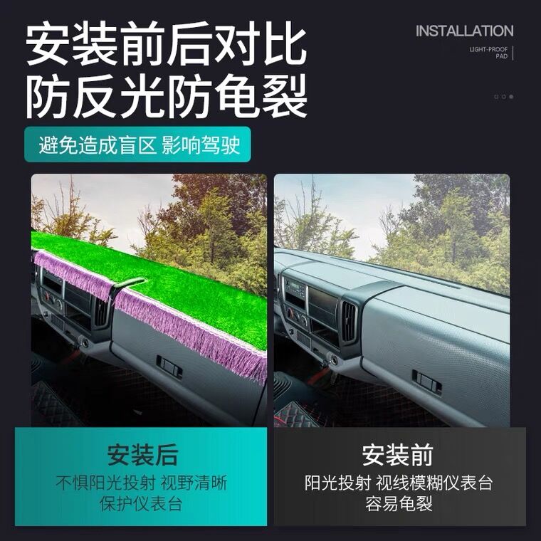 汽车前台铺垫绿色草坪垫车内饰改装饰用品中控仪表台防晒避光垫子
