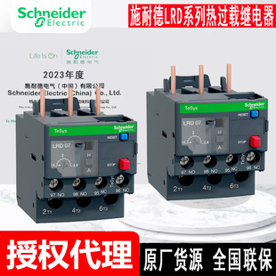 代理原厂LRD热过载继电器LRD08C07C06C05C04C03C02C01C