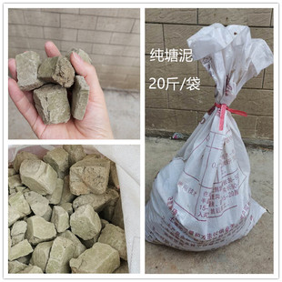 塘泥养龟池塘鱼塘荷塘营养花园睡莲泥土种菜种植种花泥巴土土
