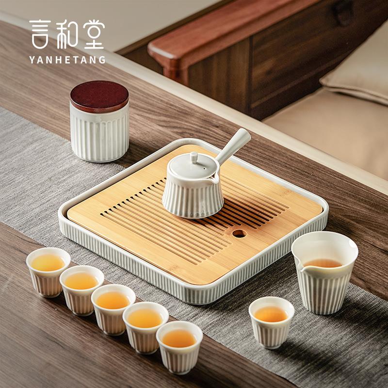 言和堂功夫茶具套装家用喝茶杯子办公室陶瓷茶杯简约干泡茶盘礼盒