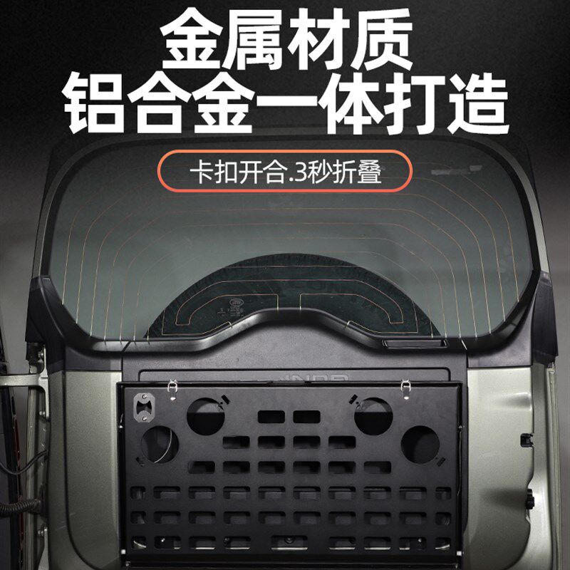 适用于20-26款路虎卫士尾门置物架多功能平台90 110改装配件用品