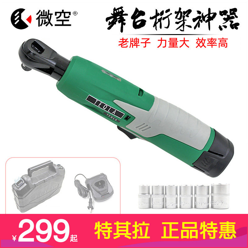 特其拉90度角向电动扳手快速直角充电棘轮批头舞台桁架神器锂电池
