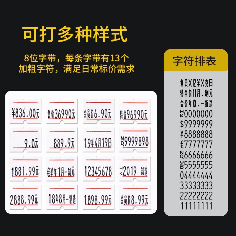 联连打码机打价格标签机小型手持价格打码器标价器打价机标价机商